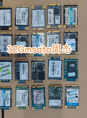 2.5寸/msata/SSD/16G/256G/32G/64G/128G固态硬盘1G/2G/4G内存D3