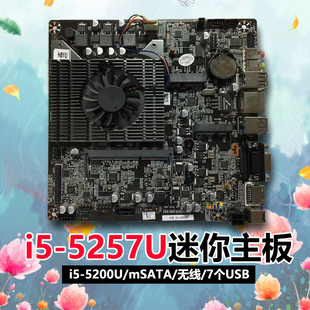 无线 5xxx迷你工控电脑一体机主板msata USB3.0 5200U 豆希i5