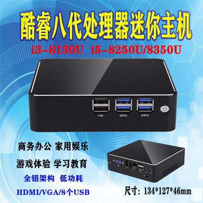 豆希迷你高清客厅办公电脑