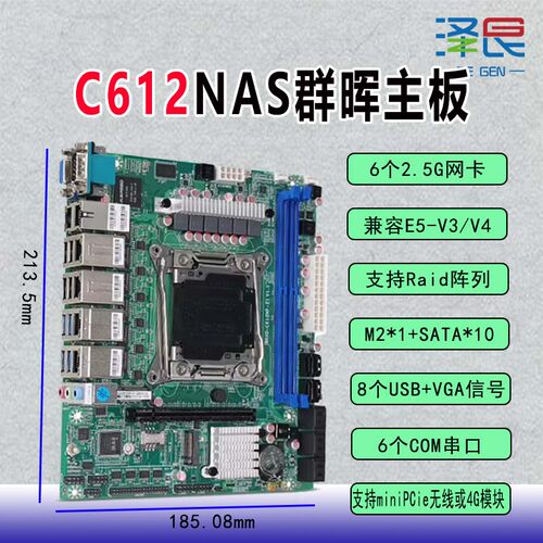 群晖C612主板2.5G网口10盘NAS