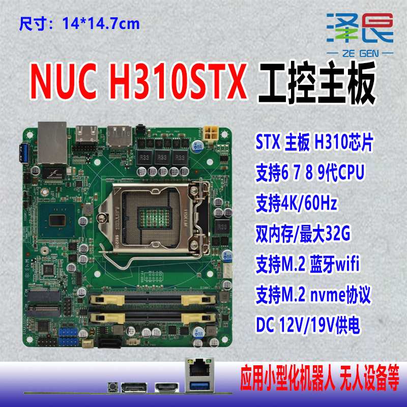 迷你工控nuc超小主机主板