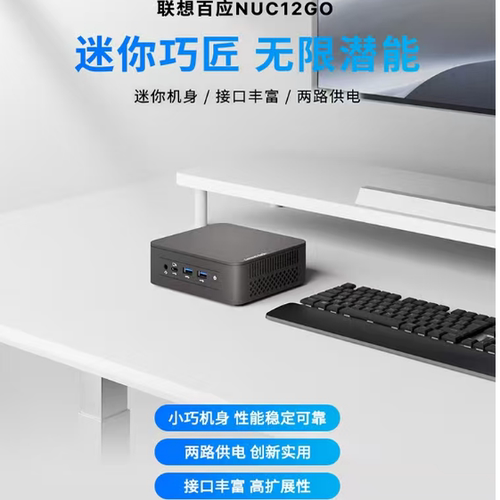 联想迷你主机i5-13420H