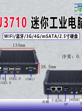 泽艮J3710迷你主机双网嵌入式工控小主机电脑三显软路由多屏显示