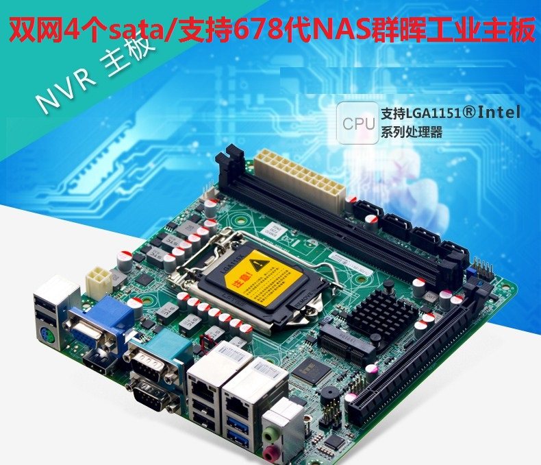 H110/P365/B365/P360双网工控