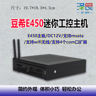 60G高清蓝光替1037u 4个com迷你工控微型主机电脑4G 泽艮E450 AMD