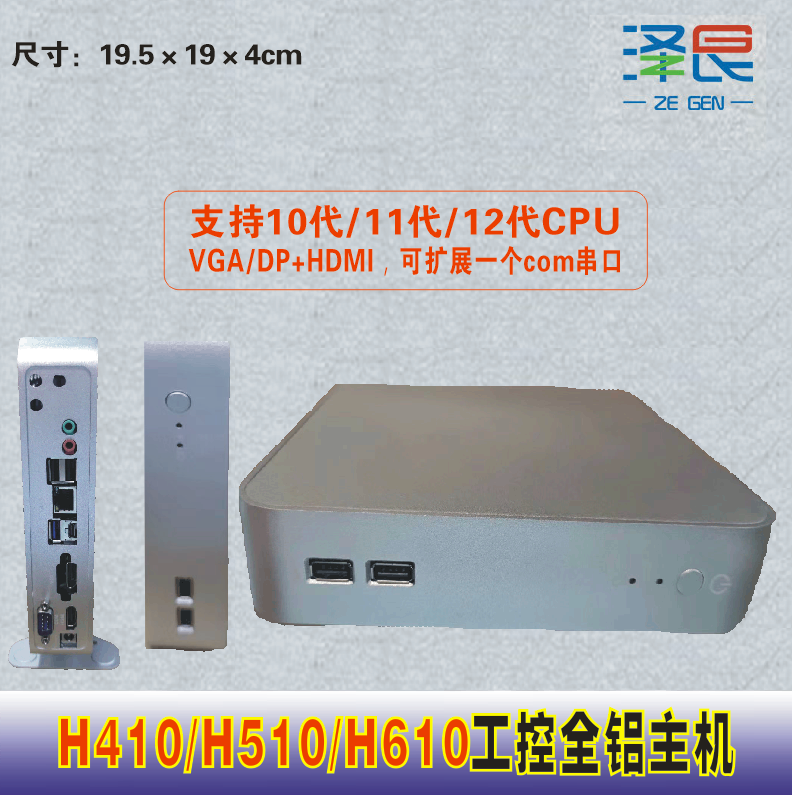 全铝超薄itx工控机箱hm65hm77j1900i3i5comh110h310主板