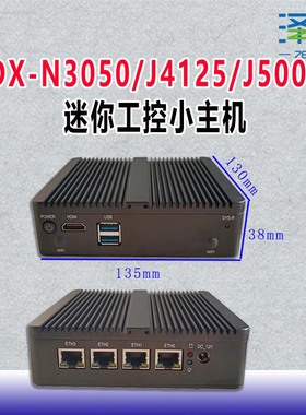 4网千兆豆希n3050/j4125/j5005软路由小主机迷你工控机x86无线