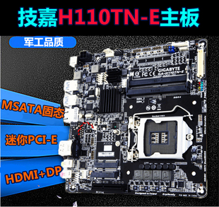 技嘉超薄ITX/H110TN-E/H110TN一体机工控迷你主板支持i3-8100/4K