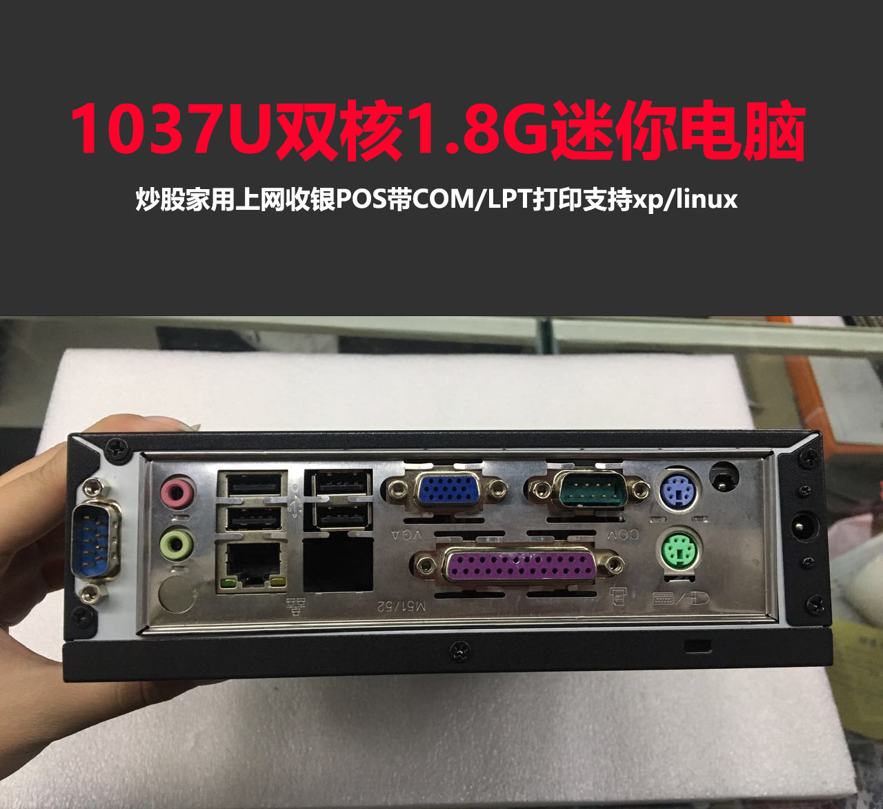 1037U/J1800J1900四核单网双网