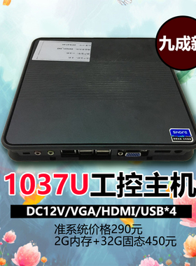 1037U迷你工控主板主机小电脑家用办公收银高清VGA/HDMI/WTM-I5HX