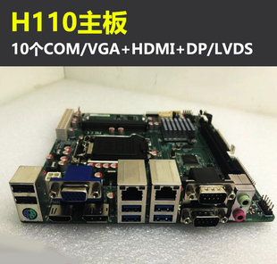 VGA 6COM 工控双网B365迷你主板NAS群晖6789代CPU H110 HDMI