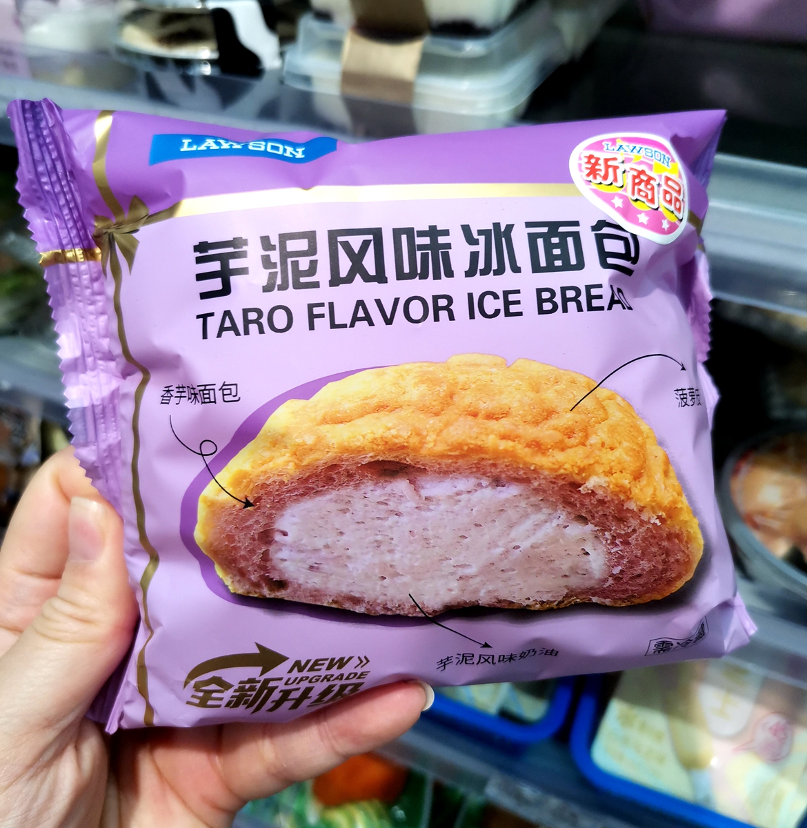 罗森便利店 冰面包 冰麻薯巧克力芋泥椰子黑米味网红小点心顺丰
