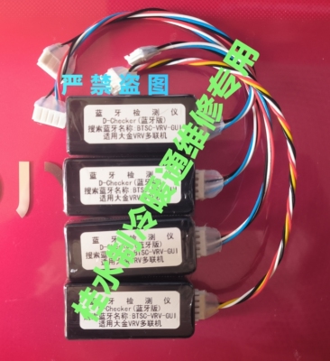 适用大金空调蓝牙检测仪（家用v多联+VRV）大金多联机切克检测仪