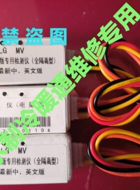 适用LGMV空调检测仪电脑版（送中文软件+延长线）LG多联机转换器