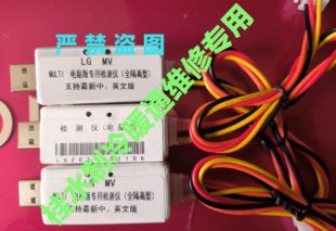 延長線 LG多聯機轉換器 送中文軟件 適用LGMV空調檢測儀電腦版