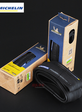 正品MICHELIN米其林POWER CUP公路外胎700C自行车开口真空折叠胎