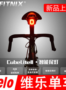 英豪lite尾灯公路智能USB充电