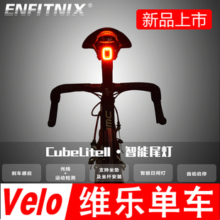 英豪XLITE尾灯公路山地车智能感应刹车灯USB充电CUBELITE II 夜骑