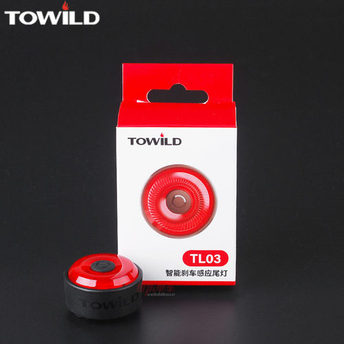 TOWILDTL03新款智能自行车尾灯