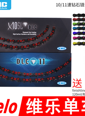 KMC X10SL X11SL DLC 10速11速红钻黑钻碳镂空公路山地自行车链条