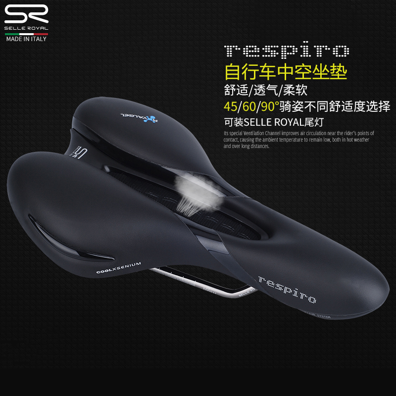 硅胶座垫中空SELLEROYAL