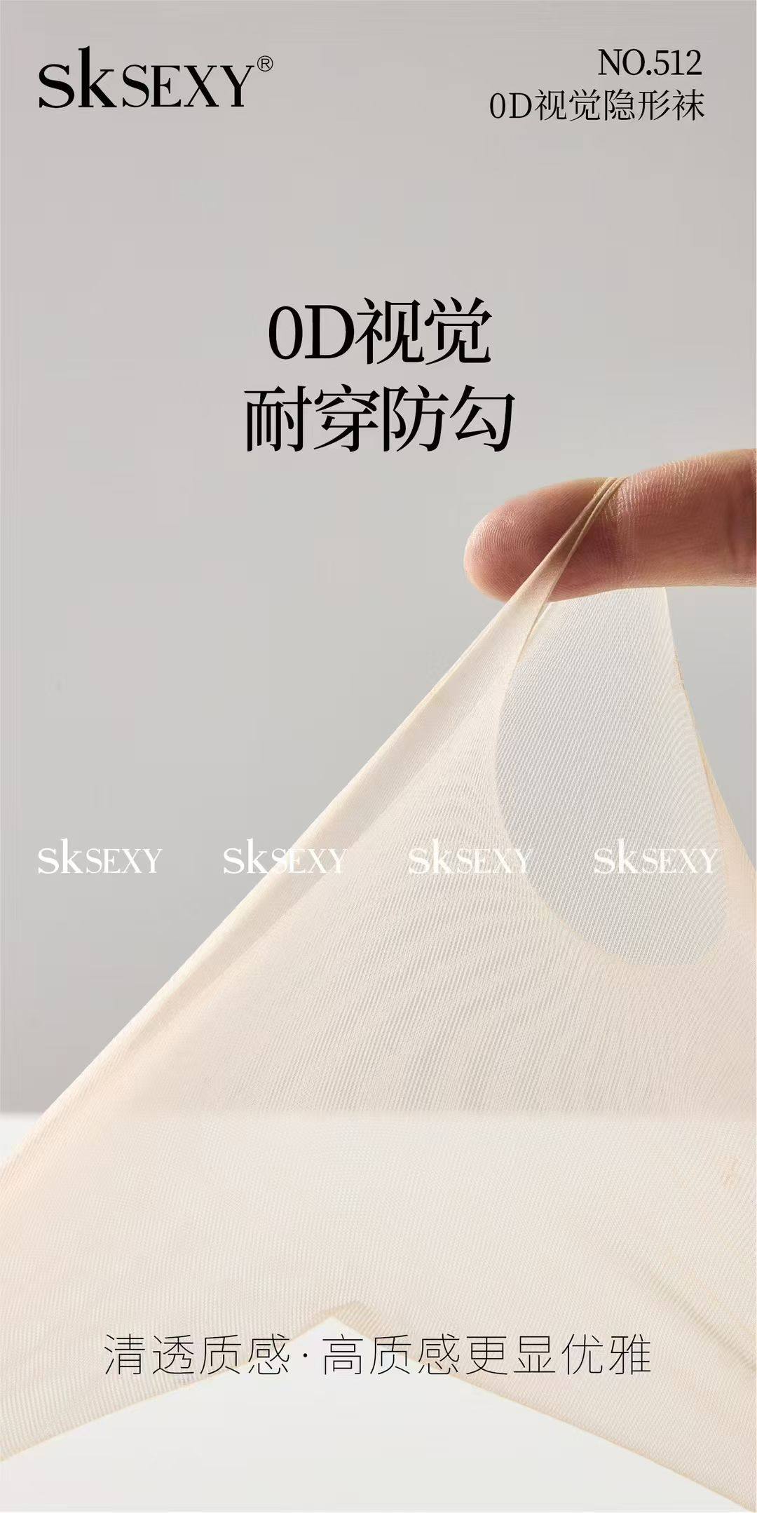 sk512丝袜女超薄防晒裸感自然任意剪无痕T裆性感黑丝连裤袜6条