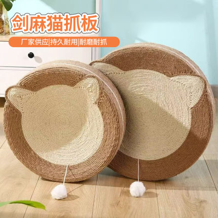 剑麻猫抓板小猫窝猫咪磨爪玩具猫窝一体耐磨不掉屑圆形猫猫爪盆