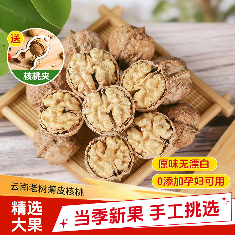 云南纸皮核桃当季新货正宗老树薄皮干核桃年货坚果办公室小零食
