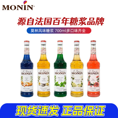 莫林700ml纯蔗糖风味糖浆