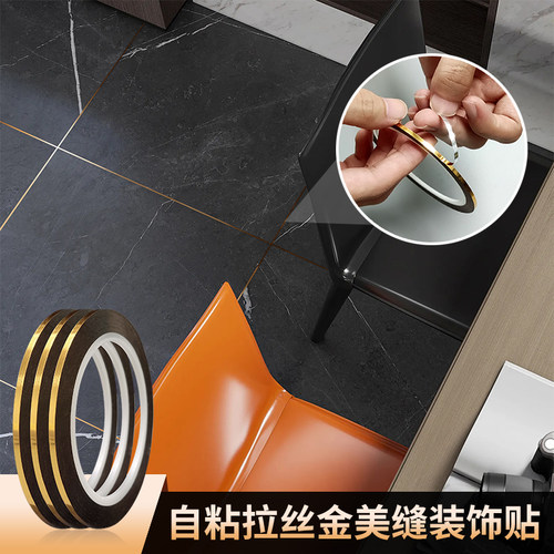 佩格美缝贴自粘装饰贴条粘性好