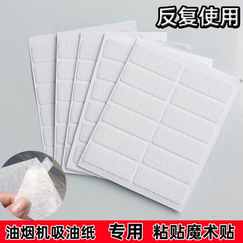 背胶油烟机吸油纸单勾面强力粘贴