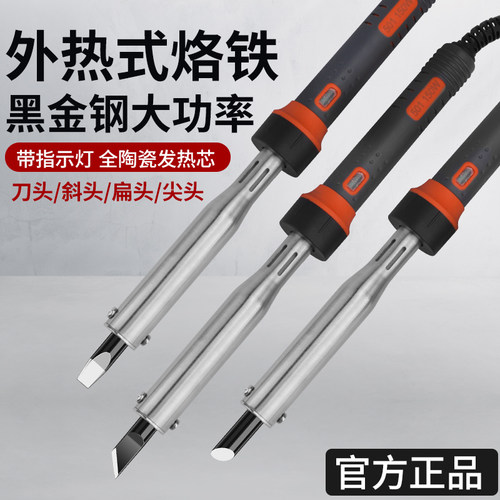 kt大功率电烙铁恒温外热式工业级电洛铁80100W150W烫码锡焊刀