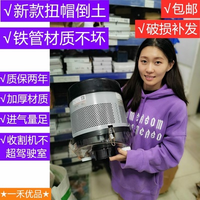 高档惠通欧亚汇通滤清器预滤器收清机割件拖拉P机空气滤配器除奢