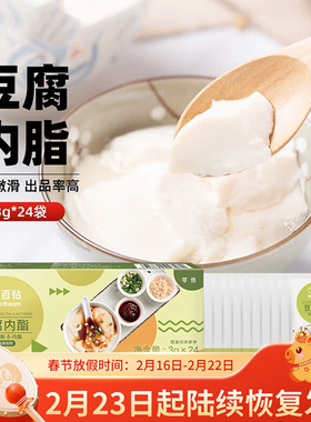 百钻内酯粉3g*24袋 家用食用做豆腐豆浆凝固剂豆腐花豆腐脑