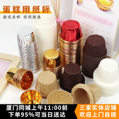 杯子蛋糕马芬杯 烤箱烘焙用纸杯 戚风模具淋膜卷边礼帽翻边纸托
