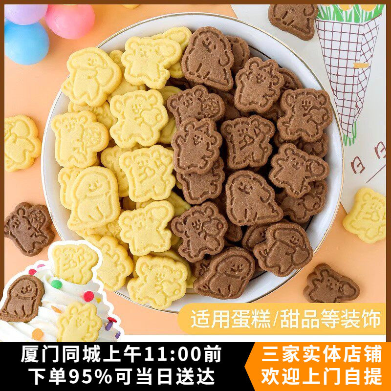 焙多夫网红蛋糕装饰饼干线条小狗甜品生日可爱摆件纸杯插件小饼干