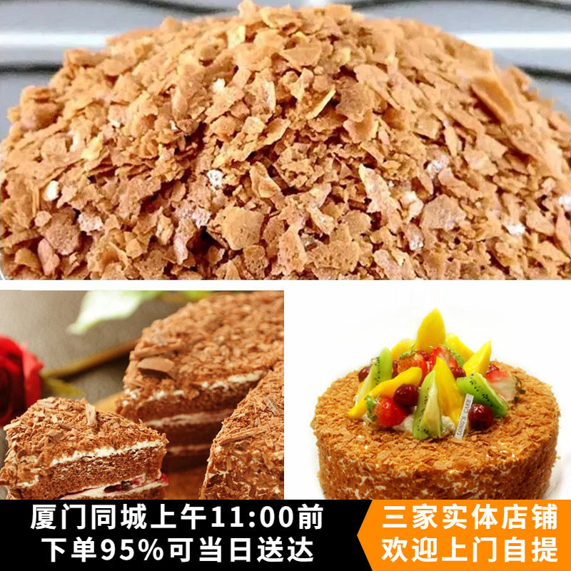 可可百利薄脆片 蛋糕围边装饰 即食脆片冰淇淋慕斯杯原料2.5kg