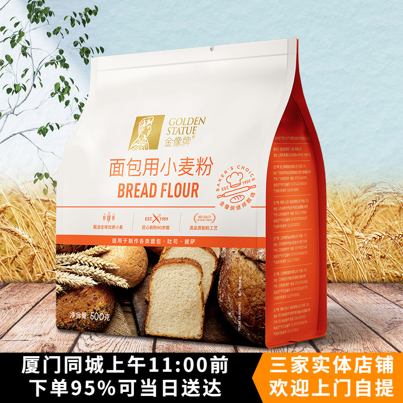 南顺金像面包500g贩高筋小麦粉