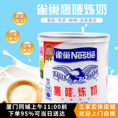 涂抹面包蛋挞奶茶原料