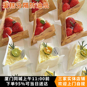 三角蛋糕包装 便当纸聚会派对主题蛋糕甜品台油纸 袋防油包装