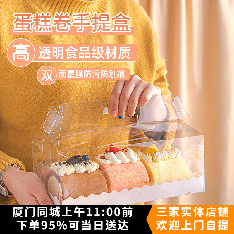 烘焙包装手提蛋糕卷长条毛巾卷