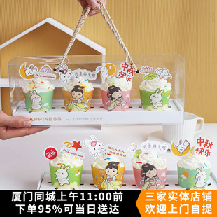 透明纸杯蛋糕手提盒 白金4粒 国潮汉服中秋蛋糕甜品玛芬蛋糕纸杯