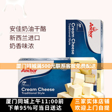 cream cheese安佳奶油奶酪奶油芝士忌廉1KG原装蛋糕烘焙原料