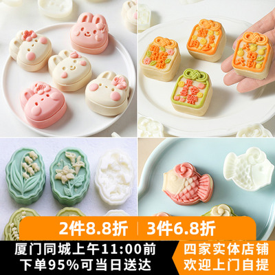 中秋流心水晶广式100g烘焙模具