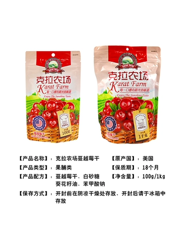 Ферма, клюква, со снежинками, 100G, 500G