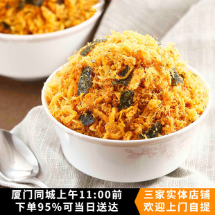 海苔肉松酥脆松蛋糕面包夹心肉松小贝烘焙原料寿司饭团表面装饰松