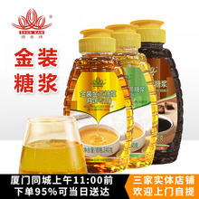 顺南金装金黄糖浆 月饼糖浆 240g黑糖糖浆广式中秋月饼用转化糖浆