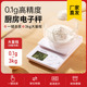 新良顶厨厨房秤烘焙电子秤家用食品称克重秤小型高精度称量器称重