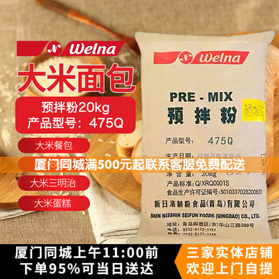 日清大米面包预拌粉475Q