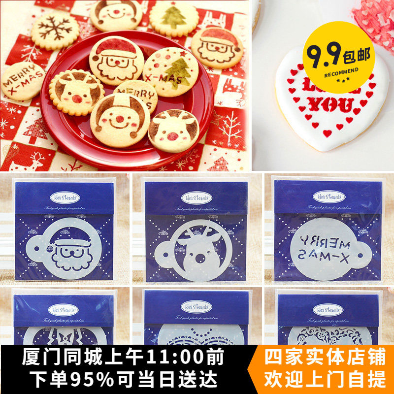 圣诞节主题咖啡饼干喷花模印花模蛋糕装饰糖霜可可粉糖粉筛多款